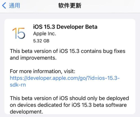 ios15.3更新了什么？ios15.3 beta2描述文件怎么下载安装？