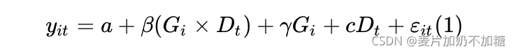 Python计算双重差分模型DID及其对应P值使用详解