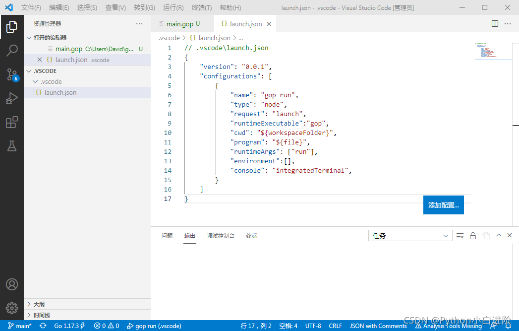 Go语言集成开发环境IDE详细安装教程