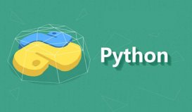 Python常用的模块和简单用法