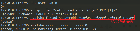 redis执行lua脚本的实现方法