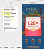 广东联通用户领1.28元红包 限首次绑定