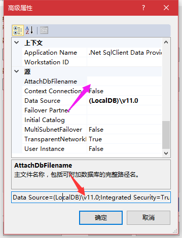 C# 以MDF文件链接数据库的示例代码