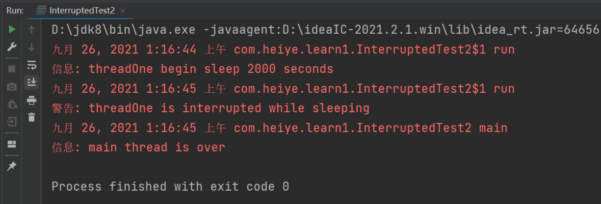 Java并发编程之线程中断