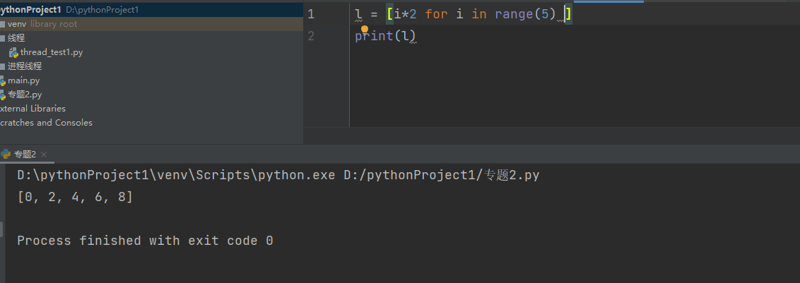 稳扎稳打学Python之容器 可迭代对象 迭代器 生成器专题讲解