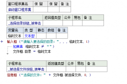 易语言选择文件框中一个文件用信息框把它显示出来