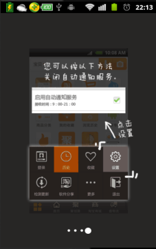 Android使用ViewPager实现类似laucher左右拖动效果