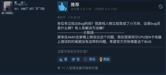 狼人杀《古诺希亚》Steam特别好评 品质不俗但有Bug