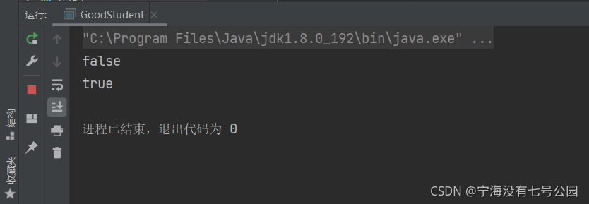Java中如何正确重写equals方法
