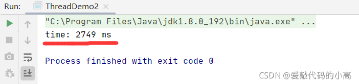 Java 多线程之两步掌握