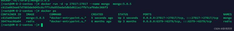 CentOS7下安装MongoDB数据库过程