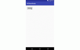 Android使用ShareSDK实现应用分享的功能