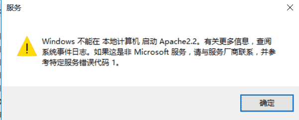 Windows Apache2.4 VC9(ApacheHaus)详细安装配置教程