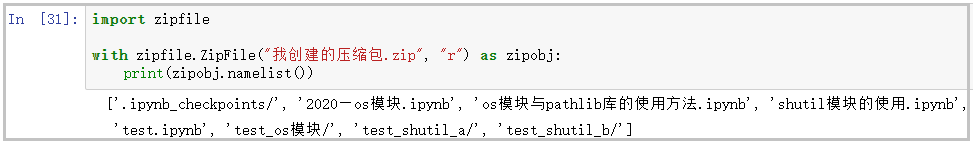 python模块shutil函数应用示例详解教程