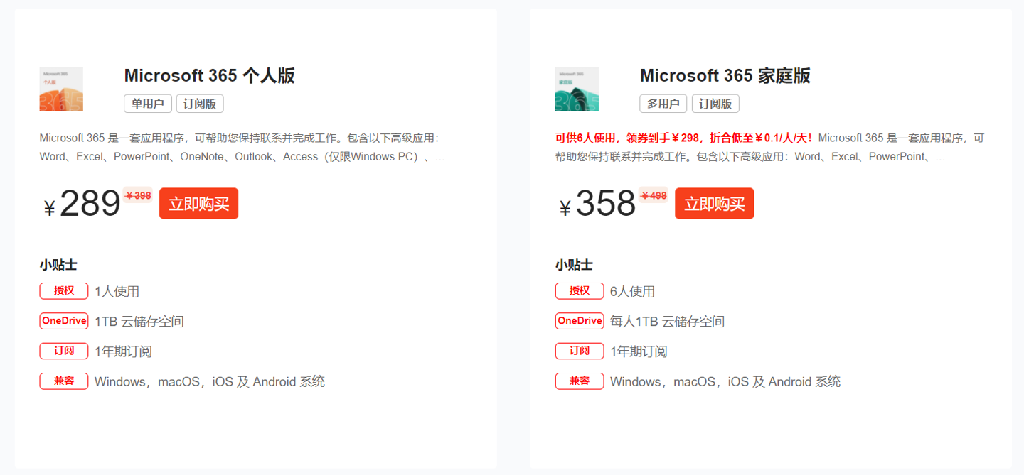 思杰马克丁成为微软 Microsoft 365 授权经销商，中文网站已上线