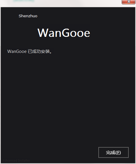 wangooe是什么？wangooe远程连接软件安装教程