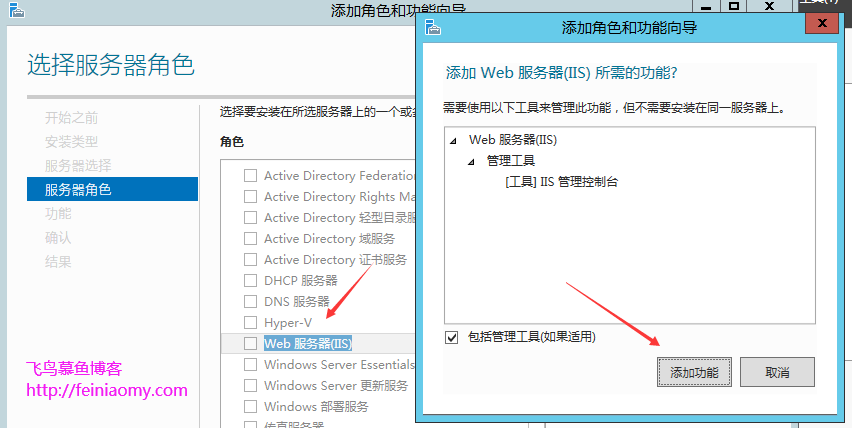 Windows Server 2012 安装配置IIS图文教程