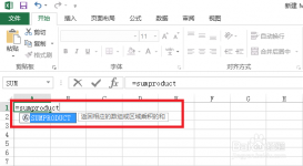 Excel中Sumproduct函数的使用方法