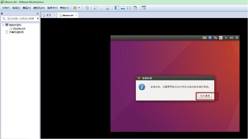 VMware14.0.0版本虚拟机安装Ubuntu16.04 LTS版本Linux系统图文教程