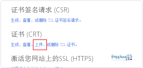 免费SSL证书CloudFlare SSL和Wosign沃通SSL申请及使用教程