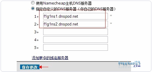 NameCheap 域名PUSH 过户、转移、接收图文教程