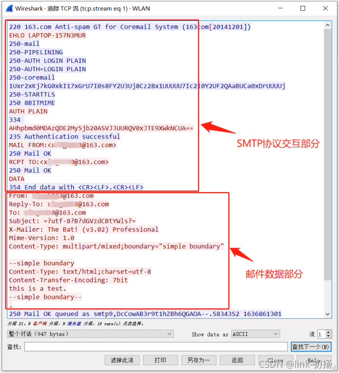 C++调用libcurl开源库实现邮件的发送功能流程详解