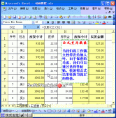 Excel2003通过选择性粘贴快速实现将公式结果转换为固定的数值
