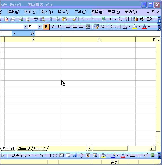 Excel2003表格如何从网络上导入数据并与网络保持同步更新