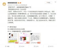 B站被曝涉嫌抄袭UP主虚拟形象 维权视频还遭删除