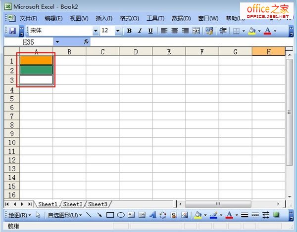 Excel2003中制作带有立体感的单元格且可自定义边框和颜色