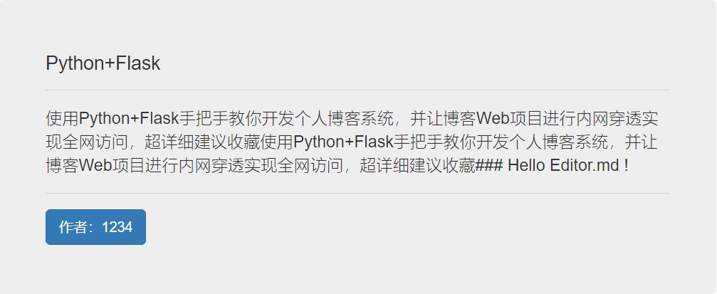 使用Python+Flask开发博客项目并实现内网穿透