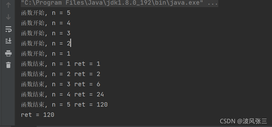 Java程序中方法的用法重载和递归