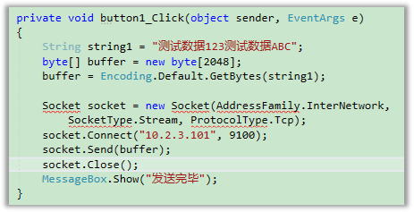 C#简单实现发送socket字符串