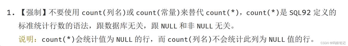 一文搞清楚MySQL count(*)、count(1)、count(col)区别