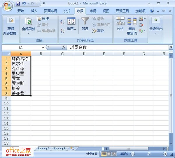 Excel2007对单元格中数据怎么按照姓名笔画总数进行排序