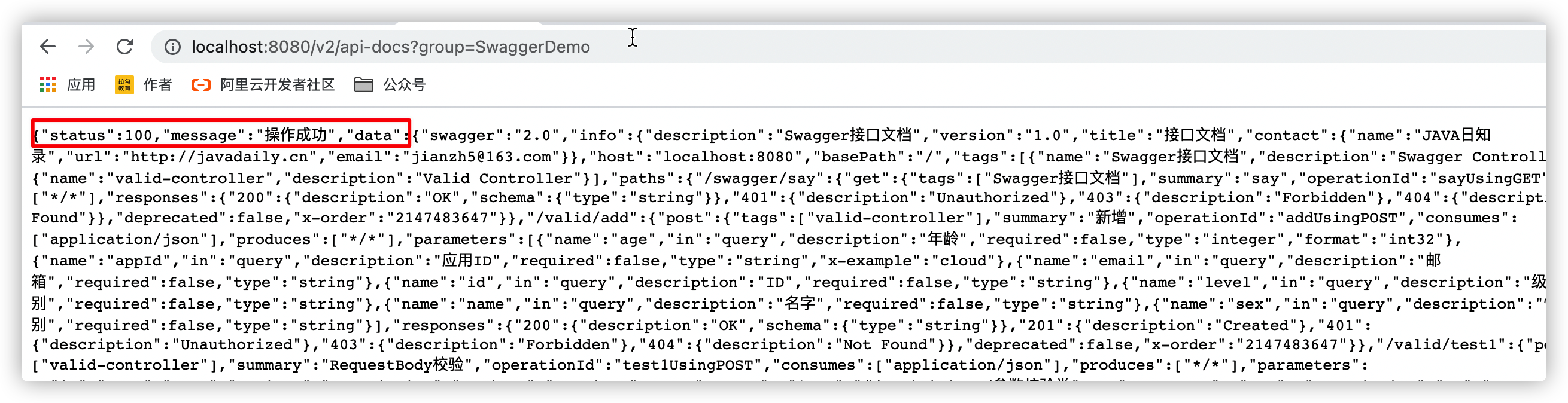 java集成开发SpringBoot生成接口文档示例实现