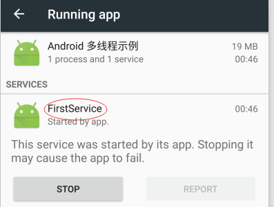 说说在Android如何使用服务（Service）的方法