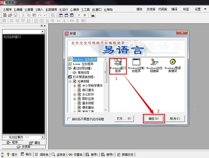 易语言柱状图控件、组件的使用方法