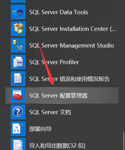 SQL Server2012无法连接到服务器的解决方法
