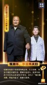夫妻俩用唯一一只手举起奖杯 共用一手双脚夫妻获颁感动中国年度人物
