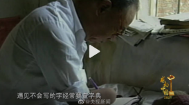 他用枪杆子锄杆子笔杆子写下极限人生 长津湖幸存老战士获颁感动中国年度人物