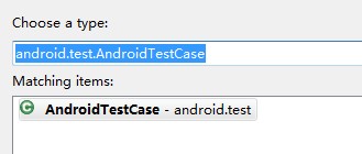 详解Android单元测试方法与步骤