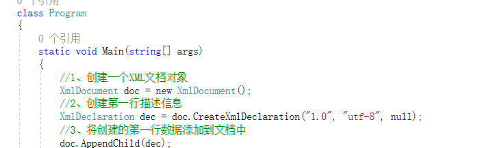 C#操作XML文件步骤