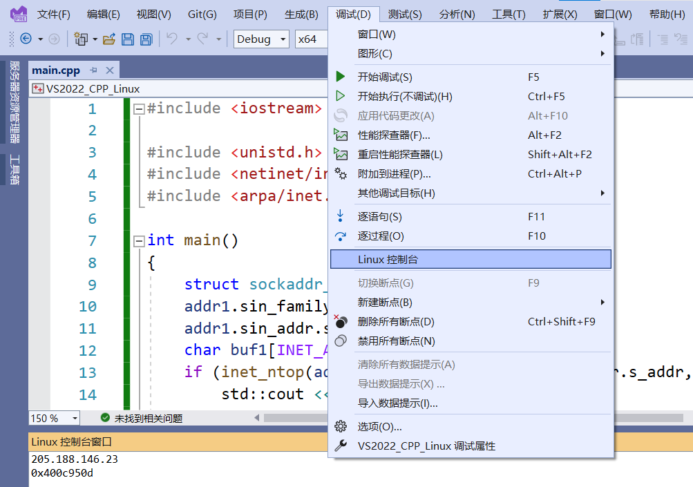 使用 Visual Studio 2022 开发 Linux C++ 应用程序的过程详解