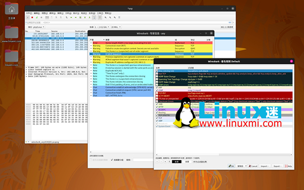 十三个超有用的 Linux 性能和网络监控工具