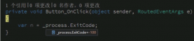 C# 获取进程退出代码的实现示例