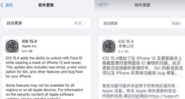 iOS15.4rc版是什么意思？iOS15.4rc版是正式版吗？值得升级吗？