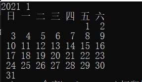 C语言打印某一年中某月的日历