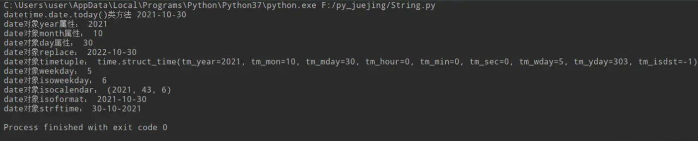 Python 时间操作datetime详情（下）