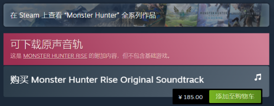 《怪物猎人崛起》原声带上架Steam 4张CD定价185元